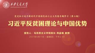 中国共产党为什么能打赢脱贫攻坚战