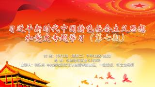 深入学习贯彻习近平总书记“七一”重要讲话精神，深刻领会感悟中国共产党治国理政的哲学智慧
