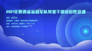 政务礼仪