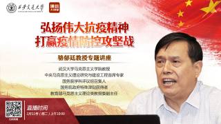 弘扬伟大抗疫精神，打赢疫情防控攻坚战