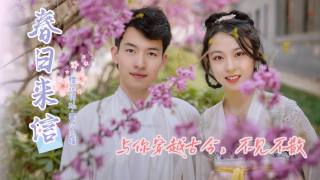 春日来信 交大与你共赏春花