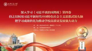 党委理论学习中心组辅导报告 — 深入学习《习近平谈治国理政》第四卷
