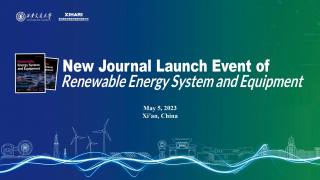 《新能源系统与装备（英文）》（Renewable Energy System and Equipment）创刊发布会