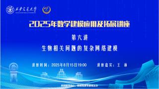 生物相关问题的复杂网络建模