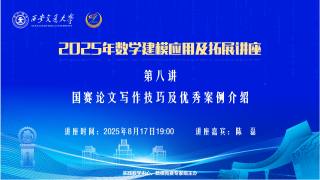 国赛论文写作技巧及优秀案例介绍