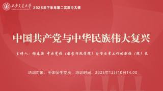 2025年下半年第二次集中大课