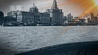 《西安交大》第一集